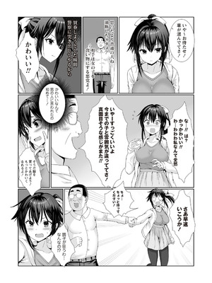 Warikiri★TIMES 全国版 VOL.8 [DL版]_074