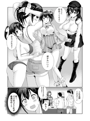 Warikiri★TIMES 全国版 VOL.8 [DL版]_075