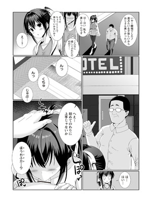 Warikiri★TIMES 全国版 VOL.8 [DL版]_076