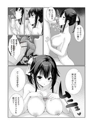 Warikiri★TIMES 全国版 VOL.8 [DL版]_077