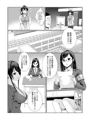 Warikiri★TIMES 全国版 VOL.8 [DL版]_082