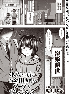 Warikiri★TIMES 全国版 VOL.8 [DL版]_096