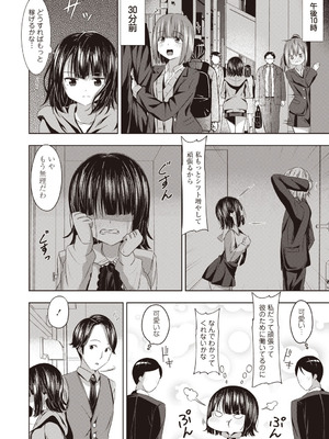 Warikiri★TIMES 全国版 VOL.8 [DL版]_097