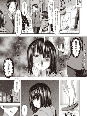 Warikiri★TIMES 全国版 VOL.8 [DL版]_098