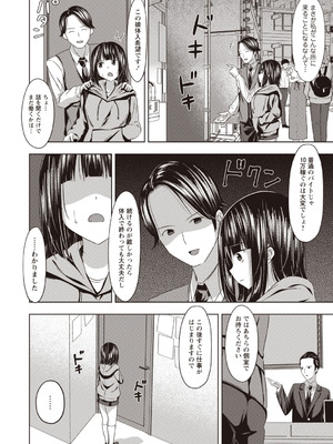 Warikiri★TIMES 全国版 VOL.8 [DL版]_099