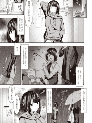 Warikiri★TIMES 全国版 VOL.8 [DL版]_100