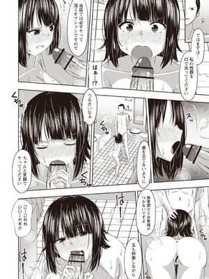 Warikiri★TIMES 全国版 VOL.8 [DL版]_103