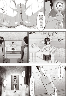 Warikiri★TIMES 全国版 VOL.8 [DL版]_112