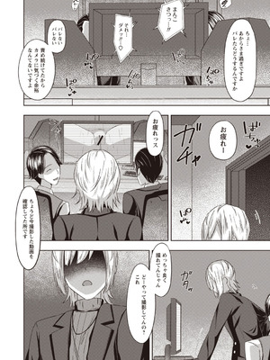 Warikiri★TIMES 全国版 VOL.8 [DL版]_113