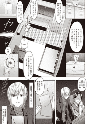 Warikiri★TIMES 全国版 VOL.8 [DL版]_114