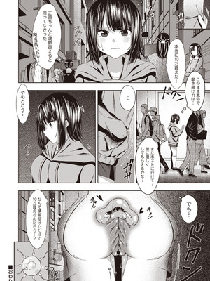 Warikiri★TIMES 全国版 VOL.8 [DL版]_115