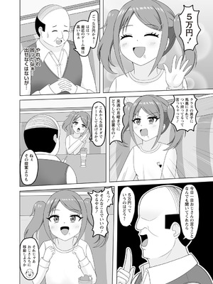 Warikiri★TIMES 全国版 VOL.8 [DL版]_117