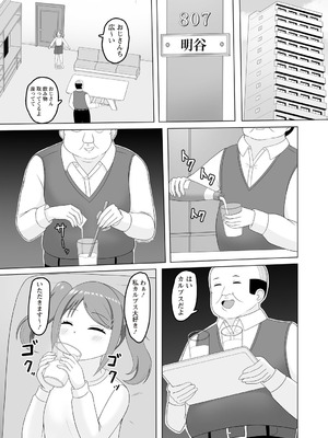 Warikiri★TIMES 全国版 VOL.8 [DL版]_118