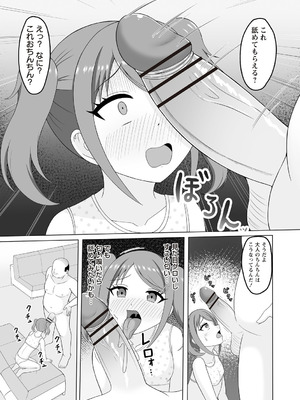 Warikiri★TIMES 全国版 VOL.8 [DL版]_121