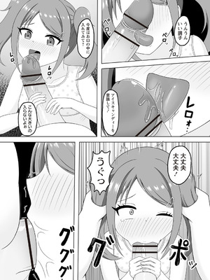 Warikiri★TIMES 全国版 VOL.8 [DL版]_122