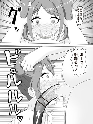 Warikiri★TIMES 全国版 VOL.8 [DL版]_124