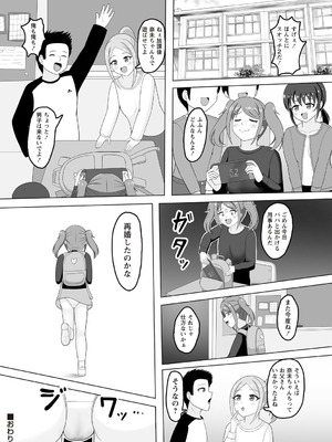 Warikiri★TIMES 全国版 VOL.8 [DL版]_135