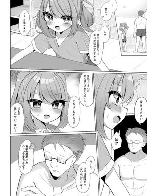 Warikiri★TIMES 全国版 VOL.8 [DL版]_139