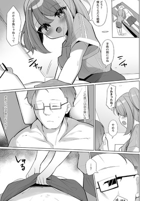 Warikiri★TIMES 全国版 VOL.8 [DL版]_140