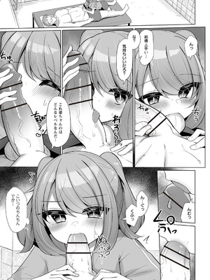 Warikiri★TIMES 全国版 VOL.8 [DL版]_142