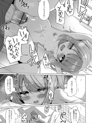 Warikiri★TIMES 全国版 VOL.8 [DL版]_156