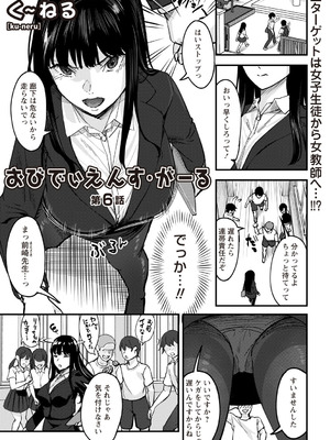 Warikiri★TIMES 全国版 VOL.8 [DL版]_160