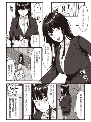 Warikiri★TIMES 全国版 VOL.8 [DL版]_161