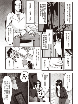 Warikiri★TIMES 全国版 VOL.8 [DL版]_162