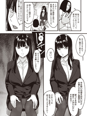 Warikiri★TIMES 全国版 VOL.8 [DL版]_163