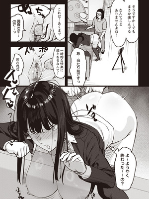 Warikiri★TIMES 全国版 VOL.8 [DL版]_165