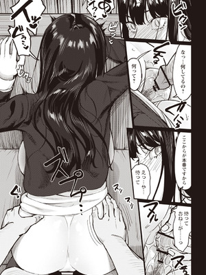 Warikiri★TIMES 全国版 VOL.8 [DL版]_166