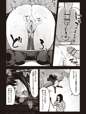 Warikiri★TIMES 全国版 VOL.8 [DL版]_171