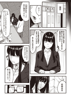 Warikiri★TIMES 全国版 VOL.8 [DL版]_172