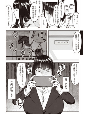 Warikiri★TIMES 全国版 VOL.8 [DL版]_173