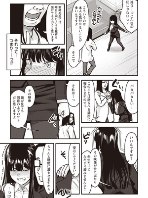 Warikiri★TIMES 全国版 VOL.8 [DL版]_174