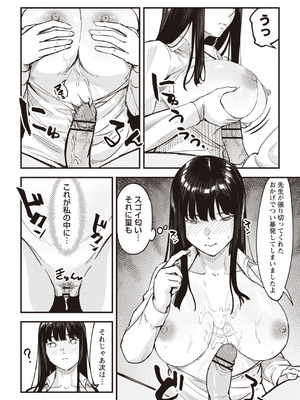 Warikiri★TIMES 全国版 VOL.8 [DL版]_179