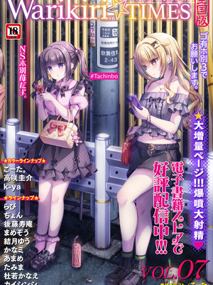 Warikiri★TIMES 全国版 VOL.8 [DL版]_219