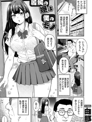 コミックグレープ Vol.143_002