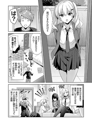 コミックグレープ Vol.143_027