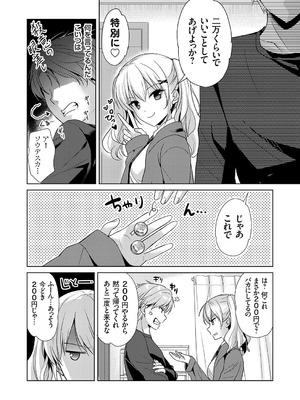 コミックグレープ Vol.143_029