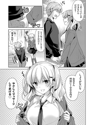 コミックグレープ Vol.143_030