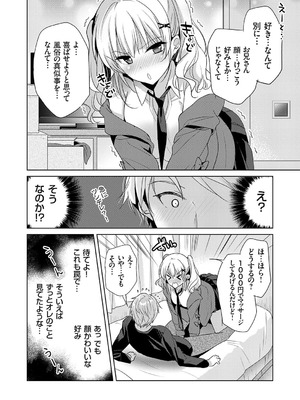 コミックグレープ Vol.143_033