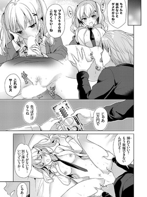 コミックグレープ Vol.143_036