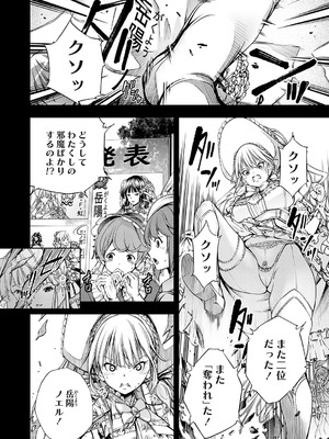 コミックグレープ Vol.143_047