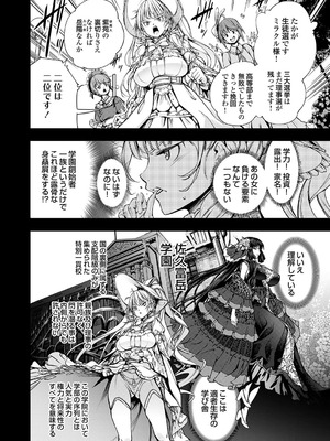 コミックグレープ Vol.143_049