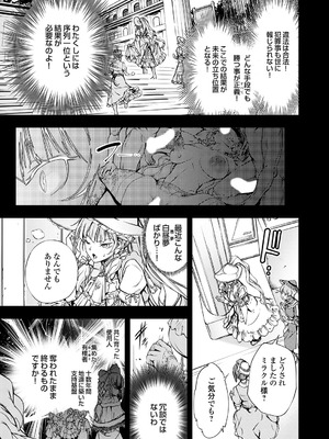 コミックグレープ Vol.143_050