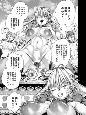 コミックグレープ Vol.143_058