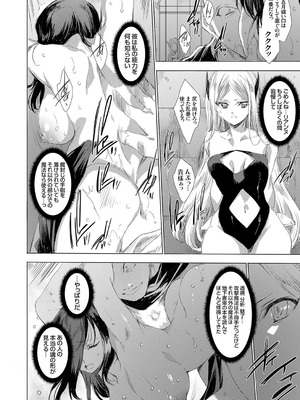 コミックグレープ Vol.143_073