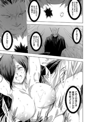 コミックグレープ Vol.143_074