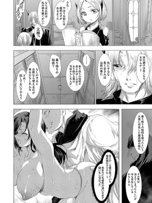 コミックグレープ Vol.143_075